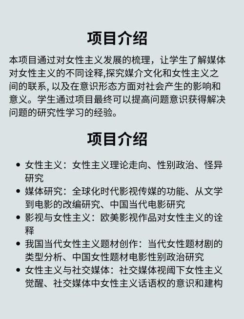 女权大学版本大全带你了解女性教育新趋势