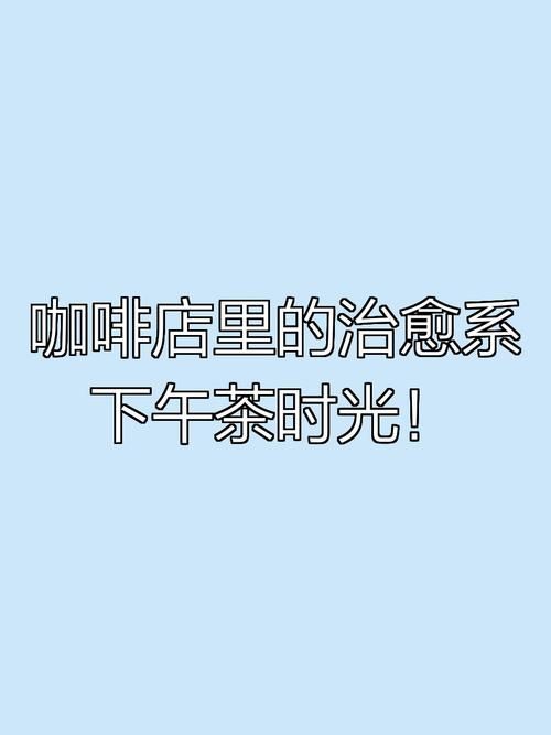女牛仔咖啡馆官网在线订餐超方便