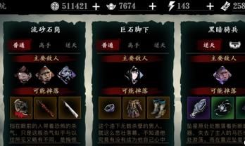 女牛仔咖啡馆杨过游戏隐藏关卡解锁方法