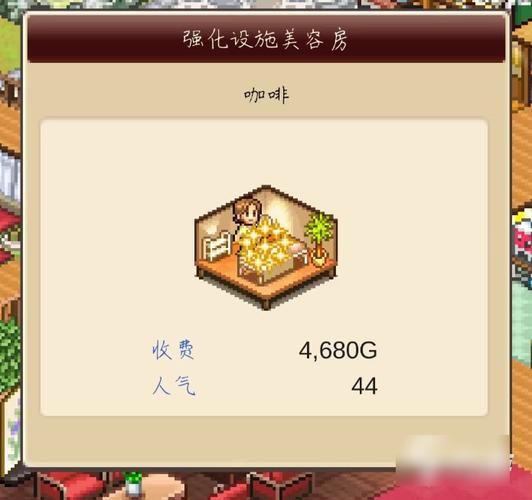 女牛仔咖啡馆游戏攻略详解 如何提升顾客满意度