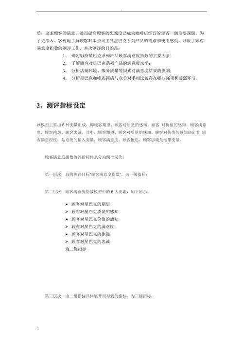 女牛仔咖啡馆游戏攻略详解 如何提升顾客满意度