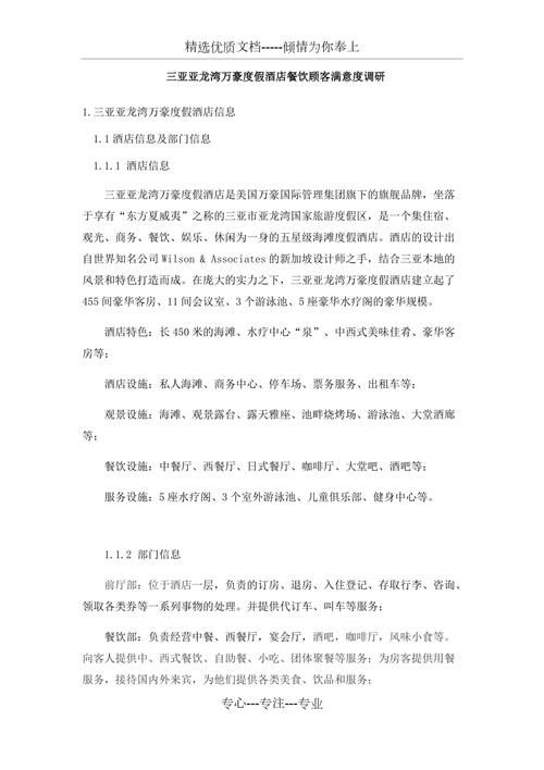 女牛仔咖啡馆游戏攻略详解 如何提升顾客满意度