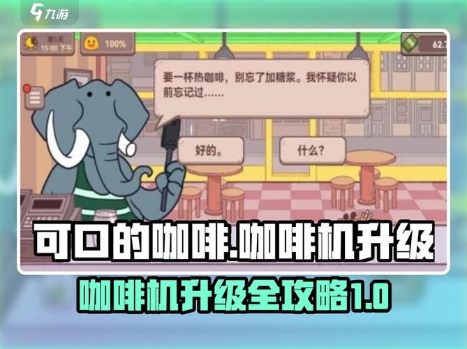 女牛仔咖啡馆游戏攻略详解 如何提升顾客满意度