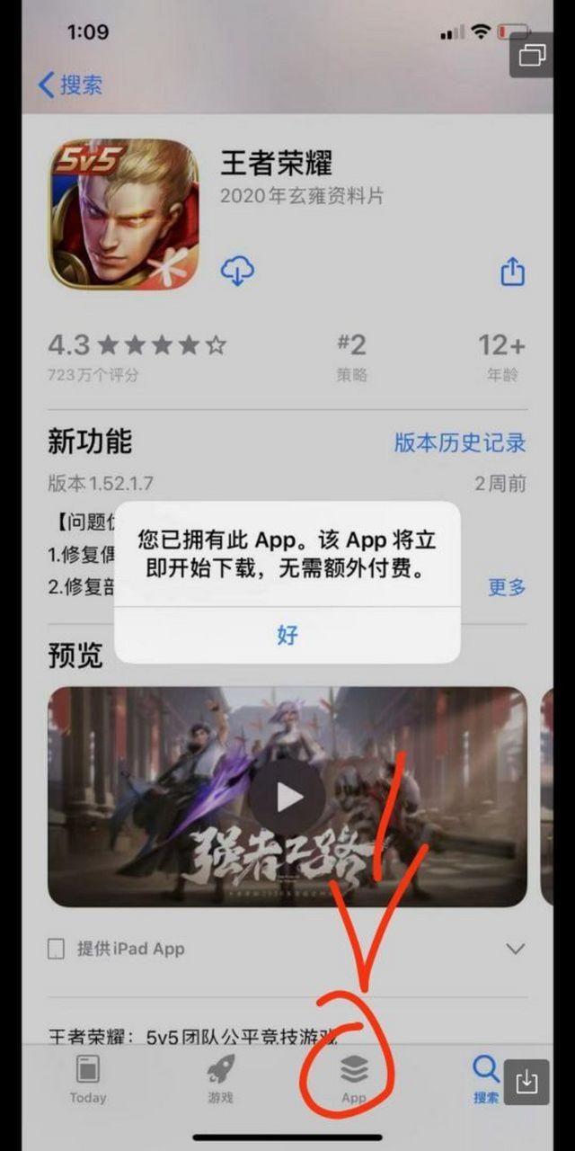 女王的荣耀下载地址大全 安卓苹果双端一键下载
