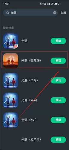 女王的荣耀下载地址大全 安卓苹果双端一键下载