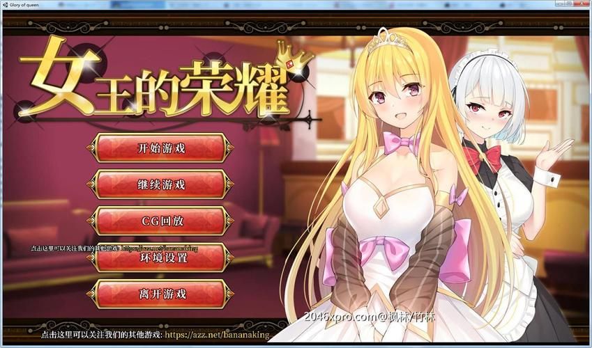 女王的荣耀在哪下载 最新官方正版下载地址分享