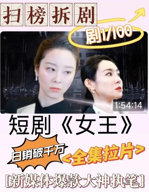 女王的荣耀最新剧透分享 女王命运迎来重大转折