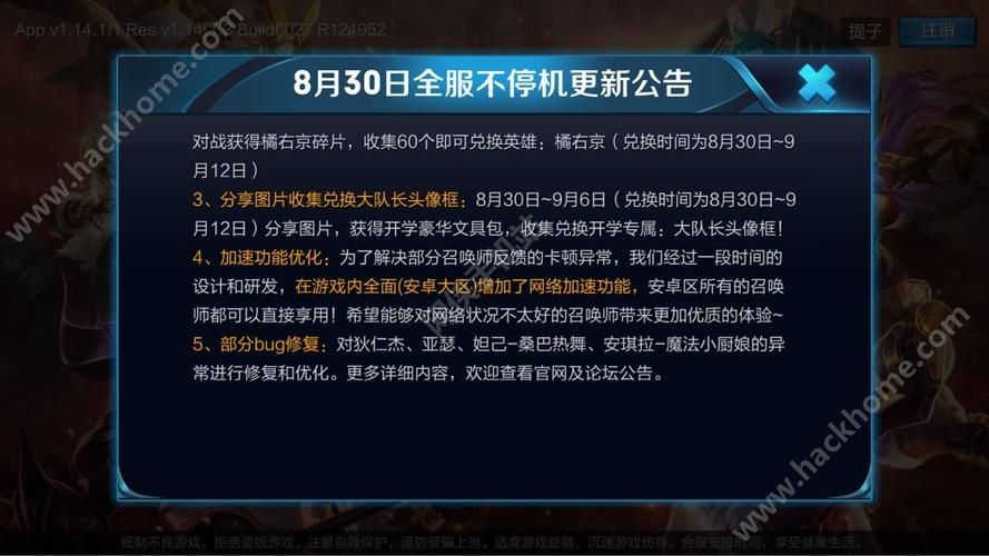 女王的荣耀最新版本是多少 最新更新内容一览