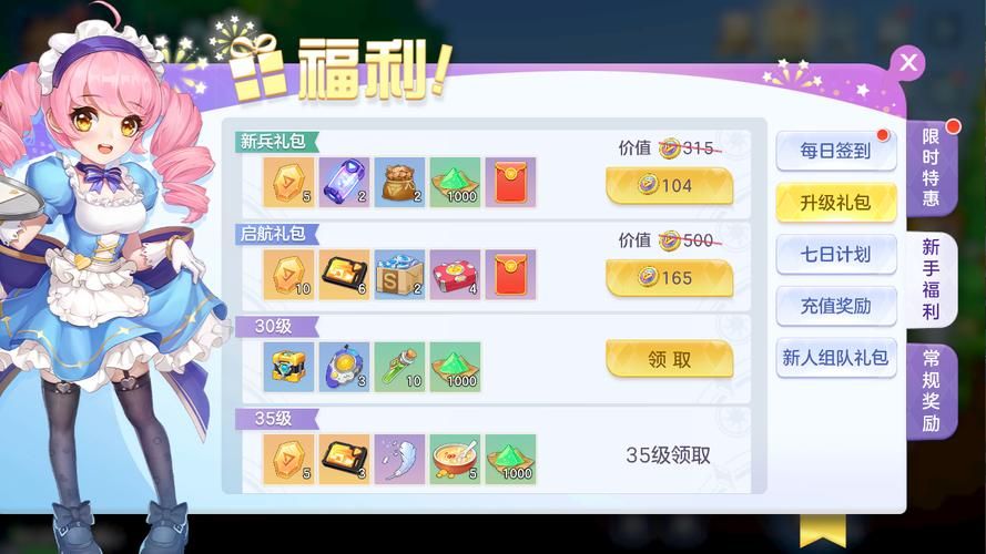 女王的荣耀最新版本福利 登录即领豪华礼包