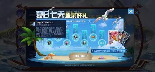 女王的荣耀最新版本福利 登录即领豪华礼包