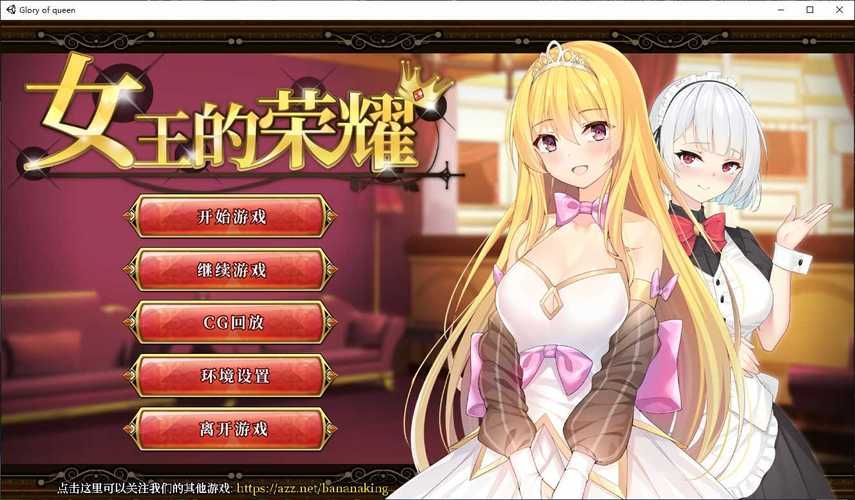 女王的荣耀汉化版更新了什么 最新内容全解析