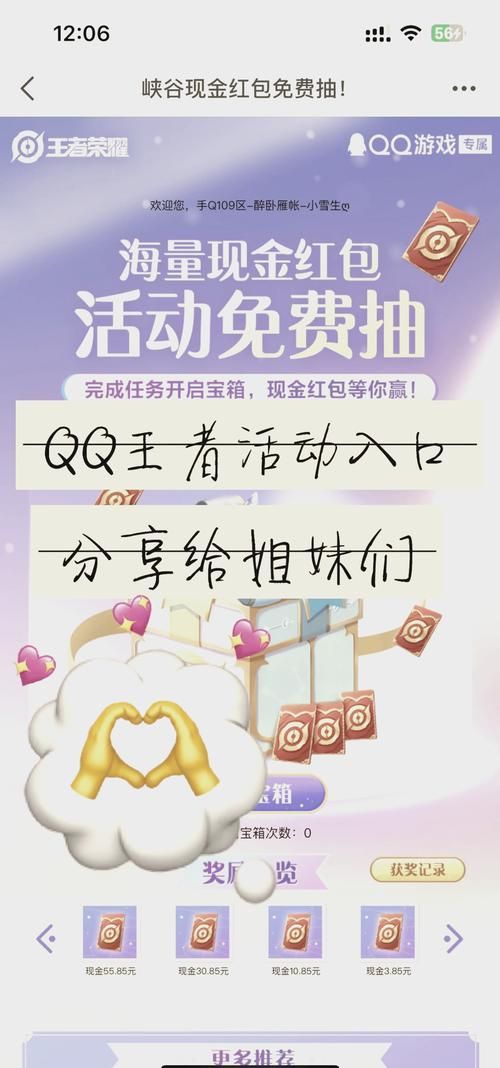 女王的荣耀游戏官网活动 限时福利领取方法大全