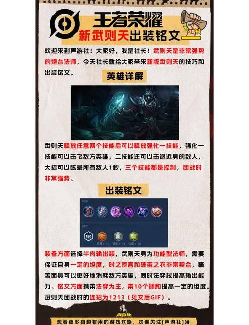 女王的荣耀游戏攻略指南 如何快速提升战力技巧