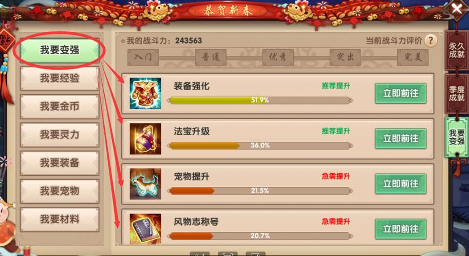 女王的荣耀游戏攻略指南 如何快速提升战力技巧