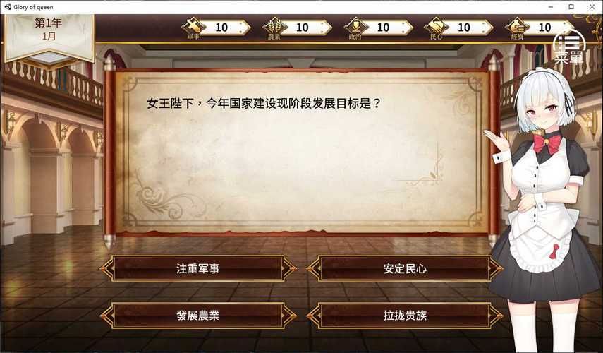 女王的荣耀版本大全下载安装教程详解