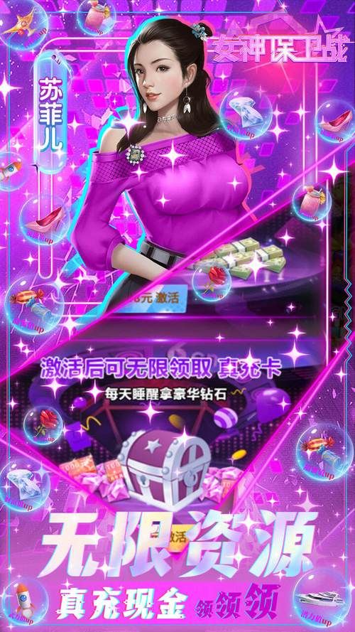 女神保卫战在哪下载 手把手教你快速安装