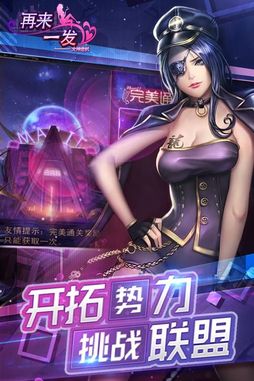 女神保卫战在哪下载 手把手教你快速安装