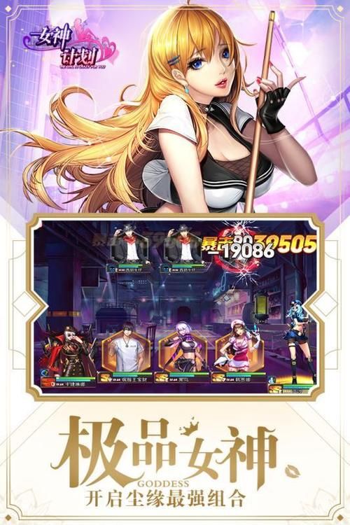 女神保卫战最新剧情解析 故事背景大揭秘