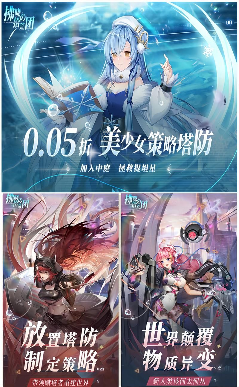 女神保卫战游戏介绍 带你快速上手这款热门塔防