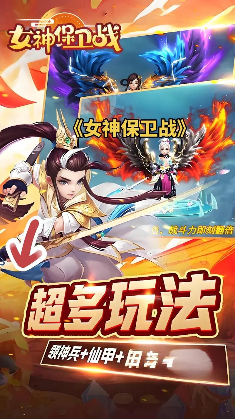 女神保卫战游戏介绍 带你快速上手这款热门塔防
