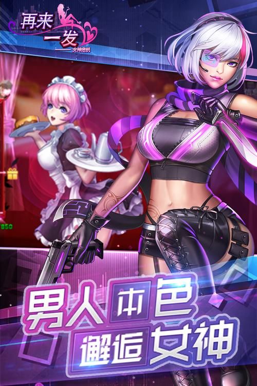 女神保卫战游戏介绍 带你快速上手这款热门塔防