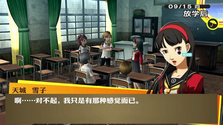 女神异闻录4官网角色介绍 主角团背景故事揭秘