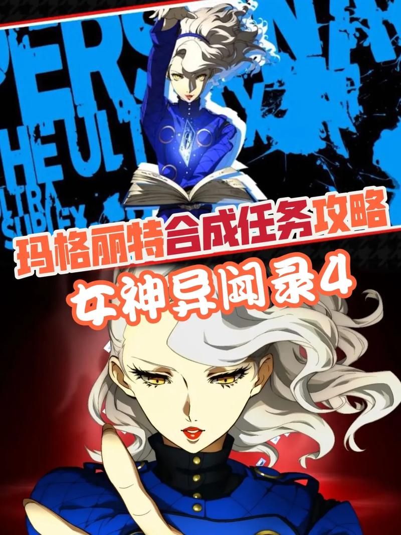 女神异闻录4汉化版最新版本来了 这些改动你都知道吗