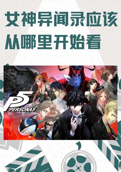 女神异闻录4汉化版最新版本来了 这些改动你都知道吗
