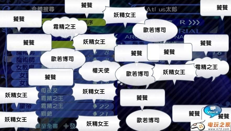 女神异闻录4游戏介绍 新手必看的玩法攻略大全