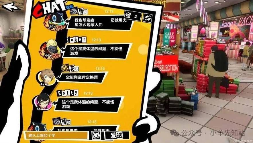 女神异闻录4游戏官网最新活动与福利领取