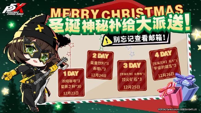 女神异闻录4游戏官网最新活动与福利领取