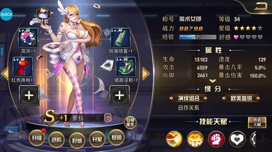 女神狩猎安卓怎么玩 角色培养与战斗技巧解析