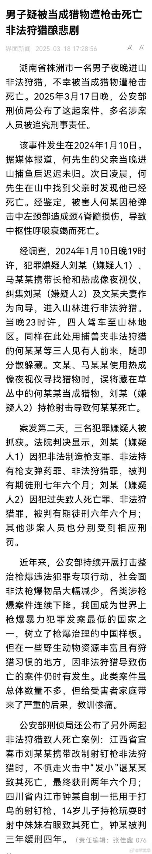 女神狩猎官方网站玩家社区分享你的狩猎心得