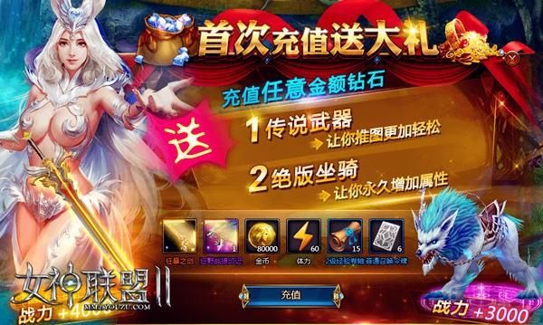 女神狩猎官网礼包兑换码 免费领取豪华奖励