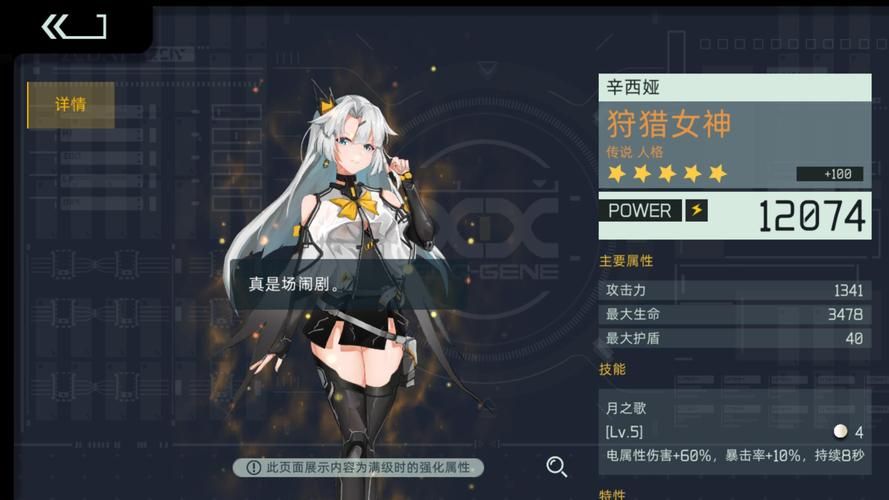 女神狩猎最新版本是多少 2023最新版下载