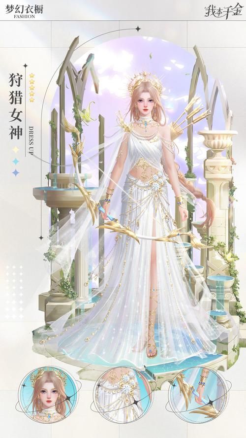 女神狩猎最新版本福利活动盘点免费领好礼