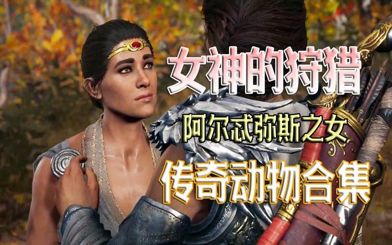 女神狩猎游戏介绍 新手必看的玩法攻略大全