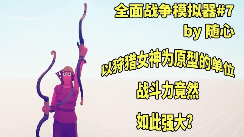 女神狩猎游戏介绍 新手必看的玩法攻略大全