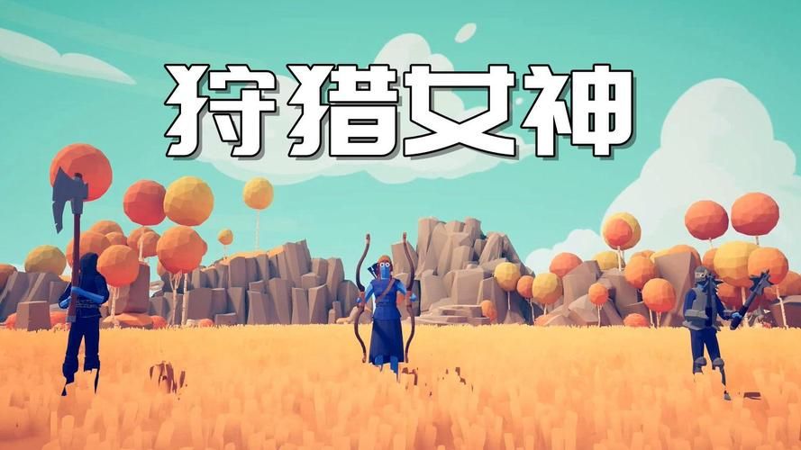女神狩猎游戏官网注册教程 快速登录方法详解