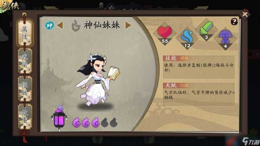 女神的奇想安卓安装教程 简单几步轻松搞定