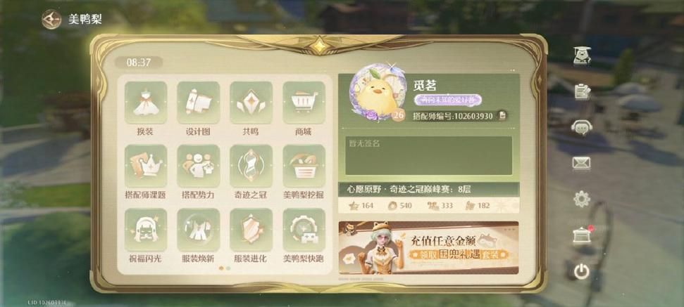 女神的奇想安卓版免费下载 热门角色全解锁攻略