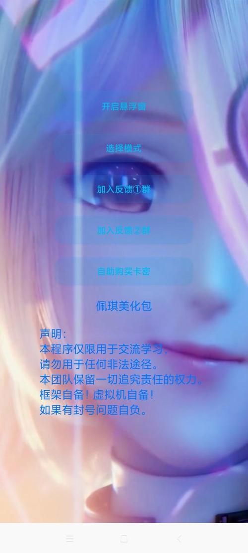女神的奇想官方正式版下载最新版一键获取安装包