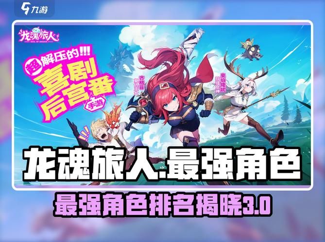 女神的奇想最新角色曝光 谁将成为你的最强伙伴