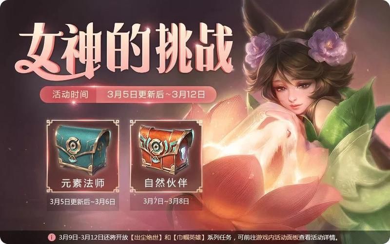 女神的奇想游戏介绍 多人联机玩法详细指南