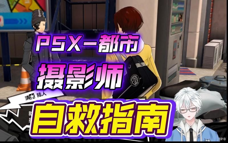 女神的奇想游戏介绍 多人联机玩法详细指南