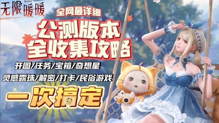女神的奇想版本大全 全网最详细评测攻略