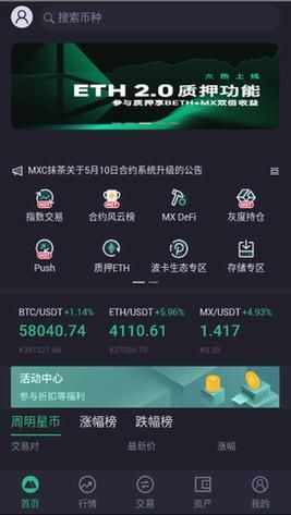 女神的最佳交易下载地址在哪 安全下载链接公布