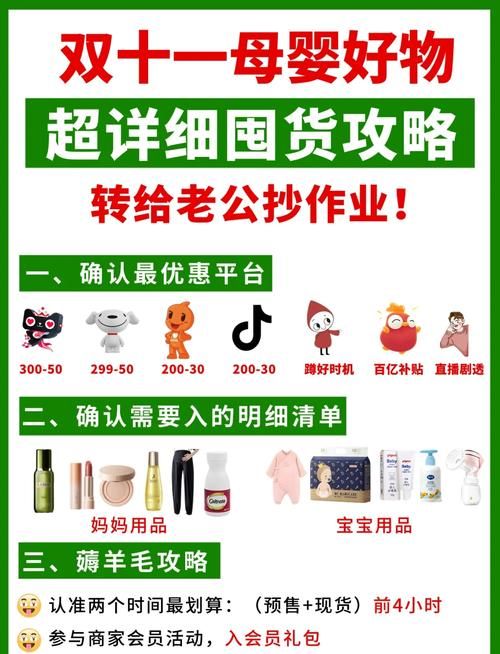 女神的最佳交易官网购物攻略 省钱又省心
