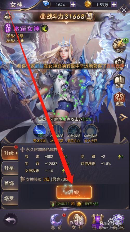 女神的最佳交易最新版本是多少 教你如何升级到最新版