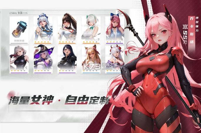女神的最佳交易游戏官网下载 新手必看攻略大全